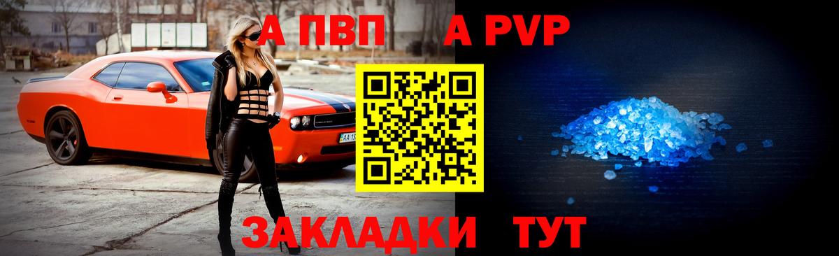 Альфа ПВП VHQ  Вход с VPN  А ПВП  APVP СК  Фрязино 