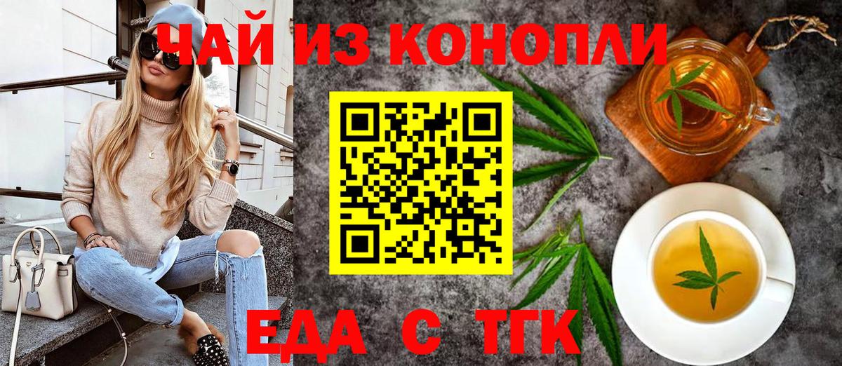Фрязино  Печенье с ТГК конопля  Вход с VPN 