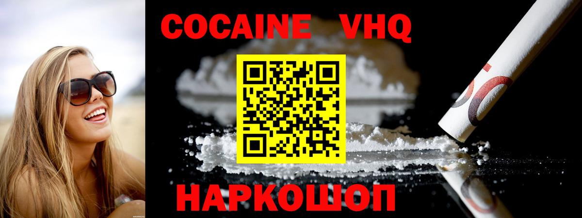 Cocaine Боливия  Вход с VPN  Кокаин 97%  Кокаин  Фрязино 
