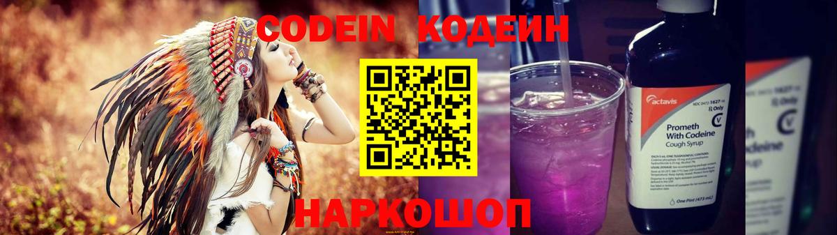 Кодеиновый сироп Lean напиток Lean (лин)  Кодеин напиток Lean (лин)  Фрязино  Вход с VPN 