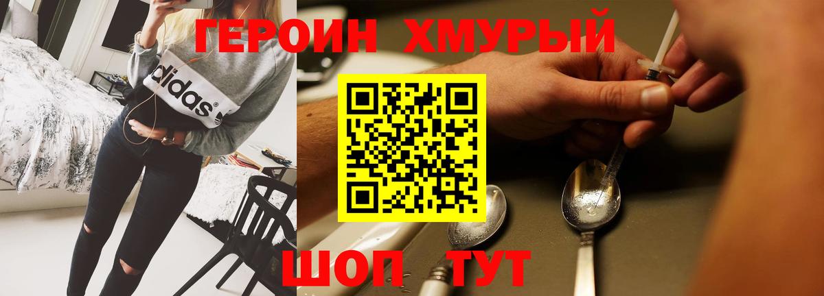 ГЕРОИН афганец Фрязино
