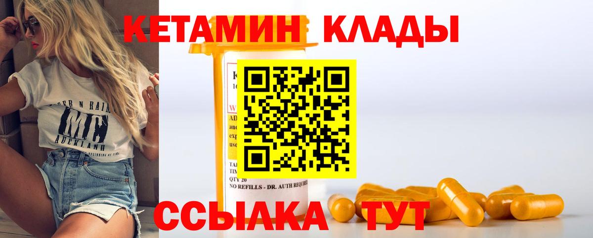 КЕТАМИН ketamine  Вход с VPN  Фрязино  Кетамин ketamine 