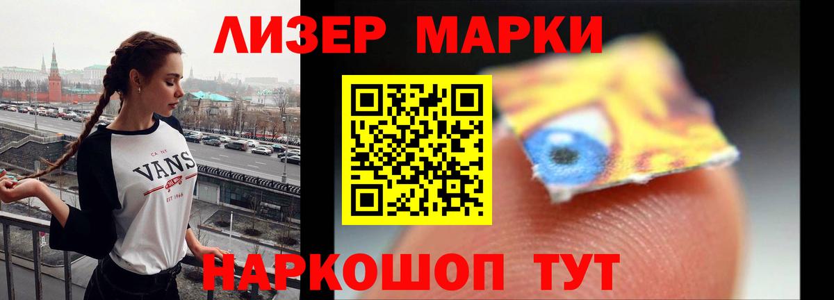 Лсд 25 экстази кислота Фрязино