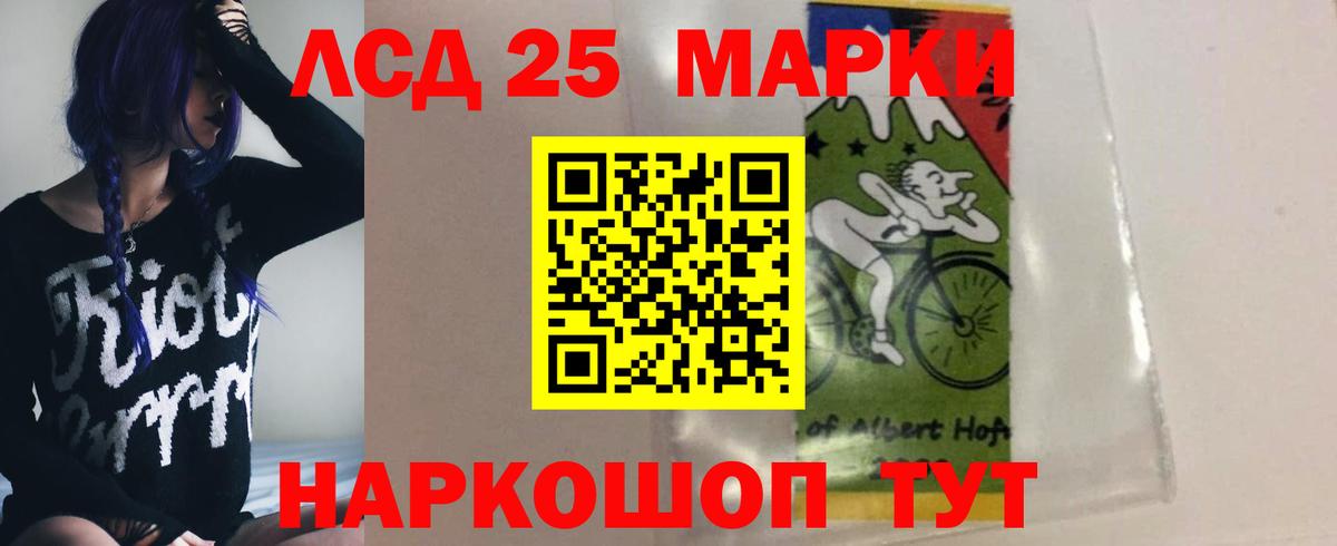 мега сайт  Вход с VPN  LSD-25 экстази  ЛСД экстази кислота  Фрязино  LSD-25 экстази ecstasy 