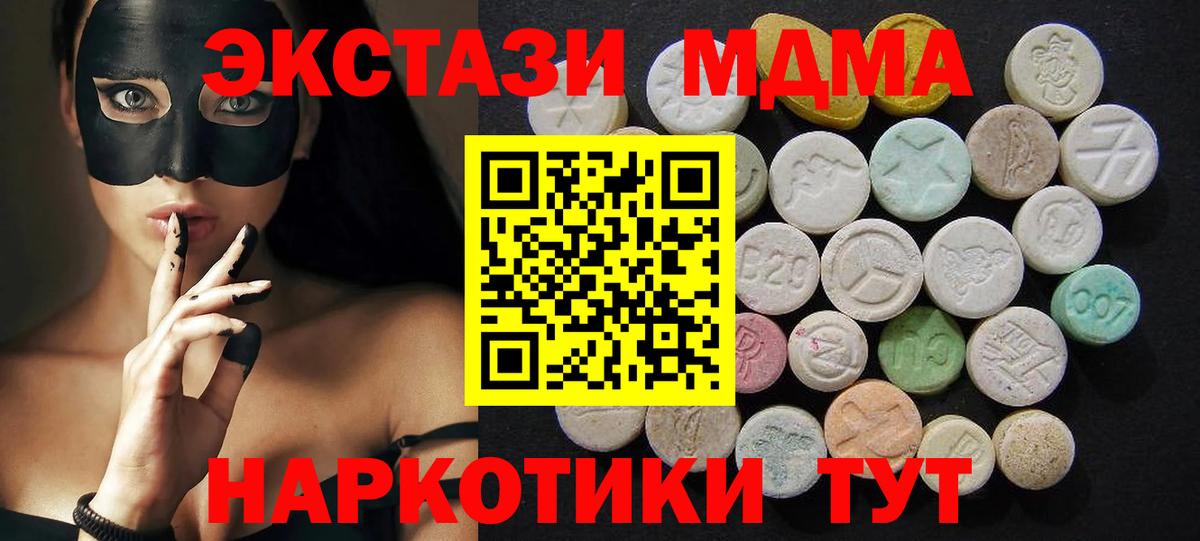MDMA кристаллы  MDMA  Фрязино  МДМА Molly  Вход с VPN 