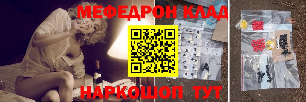 МЕФ Фрязино