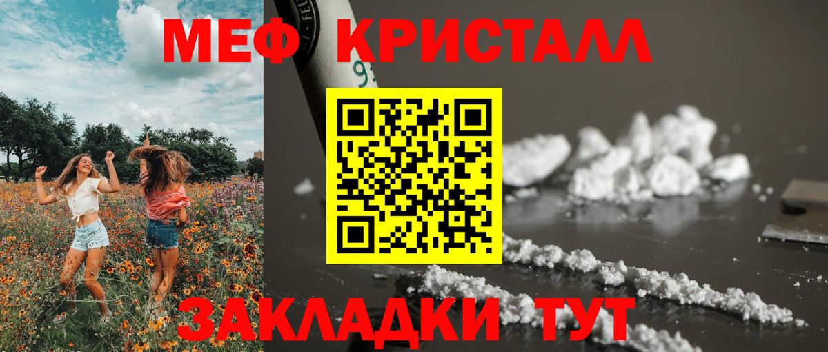 Мефедрон  МЕФ мука  Меф  что такое наркотик  Фрязино  Вход с VPN 