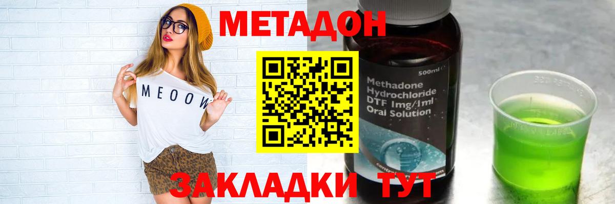 Фрязино  Метадон белоснежный  Вход с VPN 