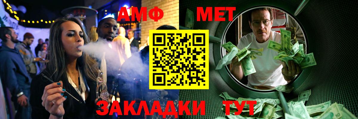 МЕТАМФЕТАМИН  Вход с VPN  Фрязино  МЕТАМФЕТАМИН кристалл 