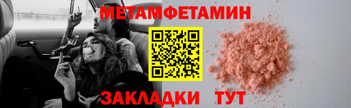 Метамфетамин Methamphetamine Фрязино