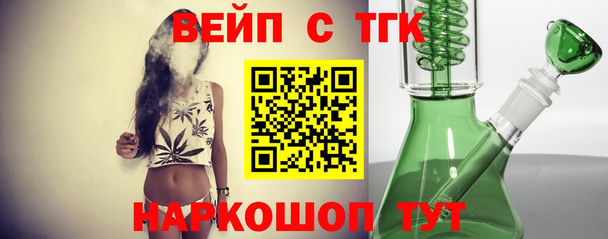 Фрязино  omg рабочий сайт  Вход с VPN  ТГК жижа 