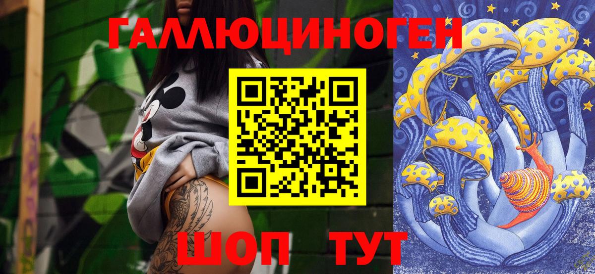 Фрязино  Галлюциногенные грибы ЛСД  Вход с VPN 